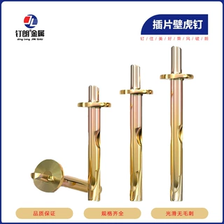 钉朗插片壁虎敲击式膨胀钉打入式膨胀螺栓M6*40M6*50M6*60螺丝