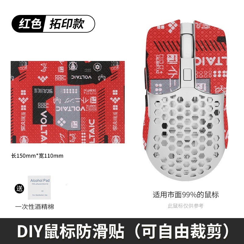 汎用万能マウス滑り止め貼りdiyマウスシール背貼り側スカート吸汗防止手のひら貼りキーボードカメラ|undefined