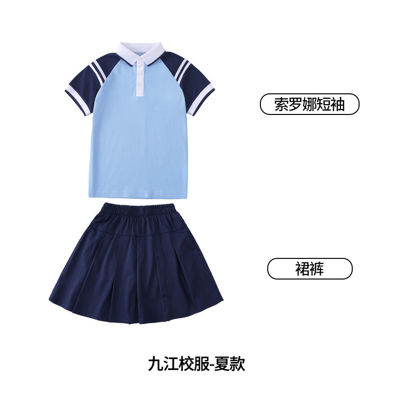 江西九江市小学生校服夏款套装大童休闲运动班服夏季表演服两件套|undefined