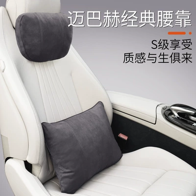 Lumbar Pad Mercedes S, Waist support