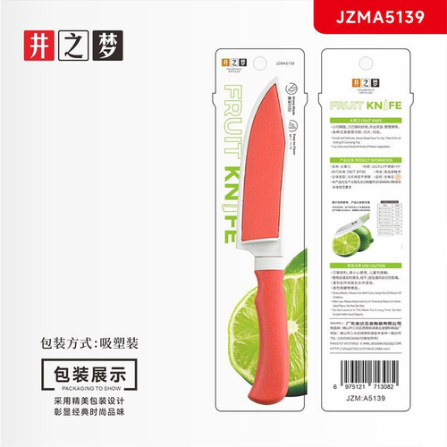Stainless steel fruit knife, melon and vegetable peeling knife, cutting kitchen knife, Jinda Japanese folding portable with sheath