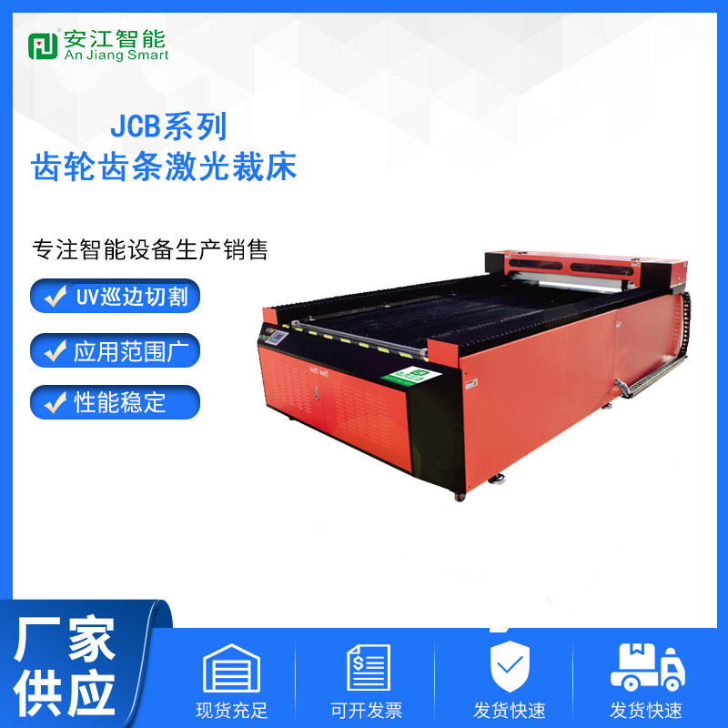 亚克力板木板激光切割机1325亚克力板UV巡边激光切割机厂家直销