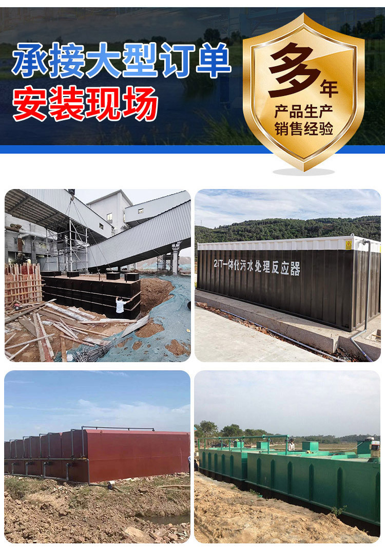 广晟污水处理设备2_04