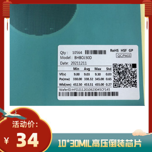 9V high voltage flip LED chip patch and blue light white chip for COB