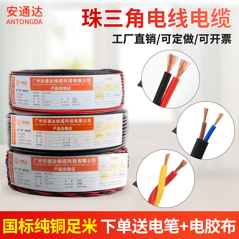 国标铜红黑线两芯RVS双绞花线2芯电线编平行线喇叭电子线双色线