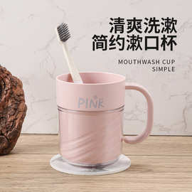 泰禾粉韵双套杯家用漱口杯情侣创意加厚双层塑料杯粉嫩学生洗漱杯