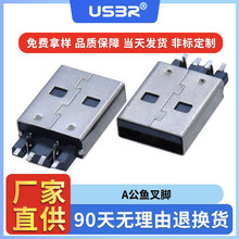 usb2.0A90~_4pinzB^