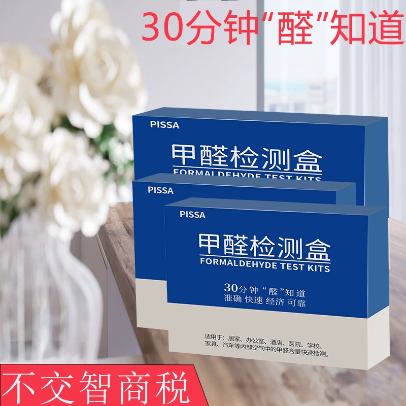 Воздух формальдегид самотестируемая коробка реагент формальдегид тестовая коробка высокая точность Новый дом новый автомобиль обнаружение удаления формальдегида домашнее хозяйство