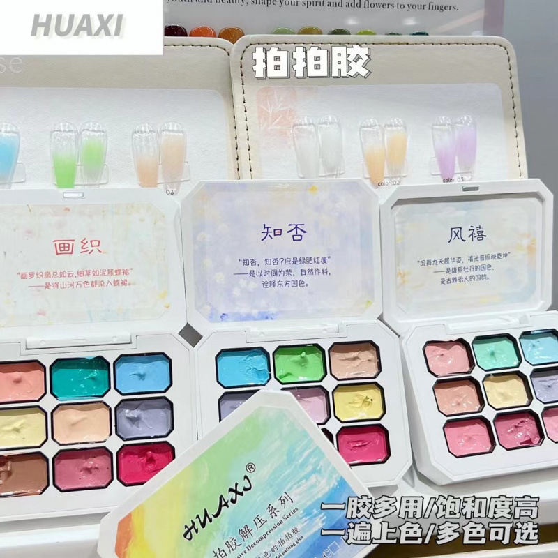 New Clap Glue Jiugongge New Nail Art Clap Solid Painted Blush 2024 Saturated Sizzy Gradient Wash-free