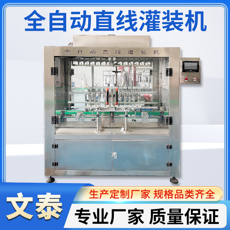 批发12头高精度灌装机/定量白酒灌装封口流水线全自动白酒灌装机