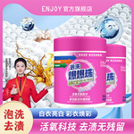 O2衣物泡洗颗粒活氧彩漂浸泡生态氧泡泡净高浓度爆炸盐