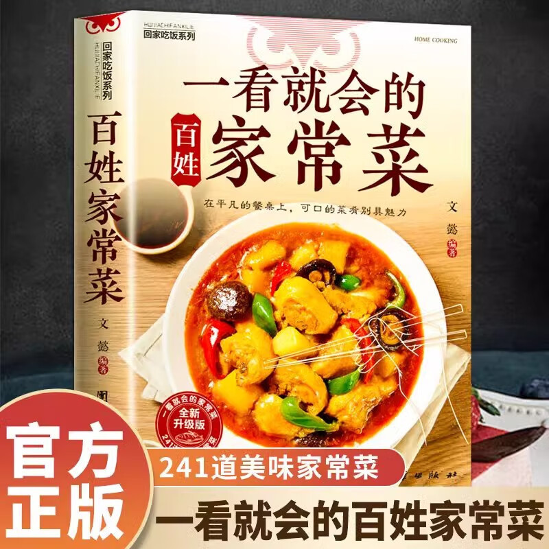Authentic Home-Cooked Dishes That Everyone Can Learn in One Glance: a Complete Guide to Beginner-Friendly Recipes and Home-Cooked Dishes, with Comprehensive Recipe and Cooking Tips Authentic Home-Cooked Dishes That Everyone Can Learn in One Glance: a Complete Guide to Beginner-Friendly Recipes and Home-Cooked Dishes, with Comprehensive Recipe and Cooking Tips
