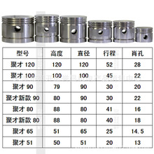 空压机配件 聚才80 90100 120活塞JC90 0.9 1.6铝活塞