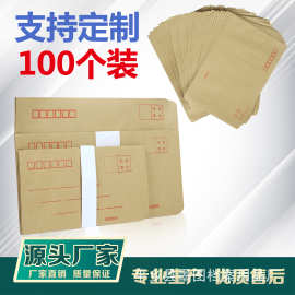 批发牛皮纸加厚信封加印logo黄白色增值税工资袋logo手写定制