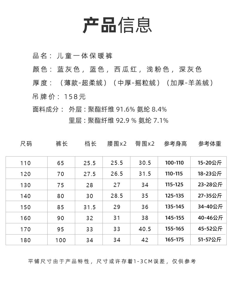 男女混平腰 尺寸.jpg