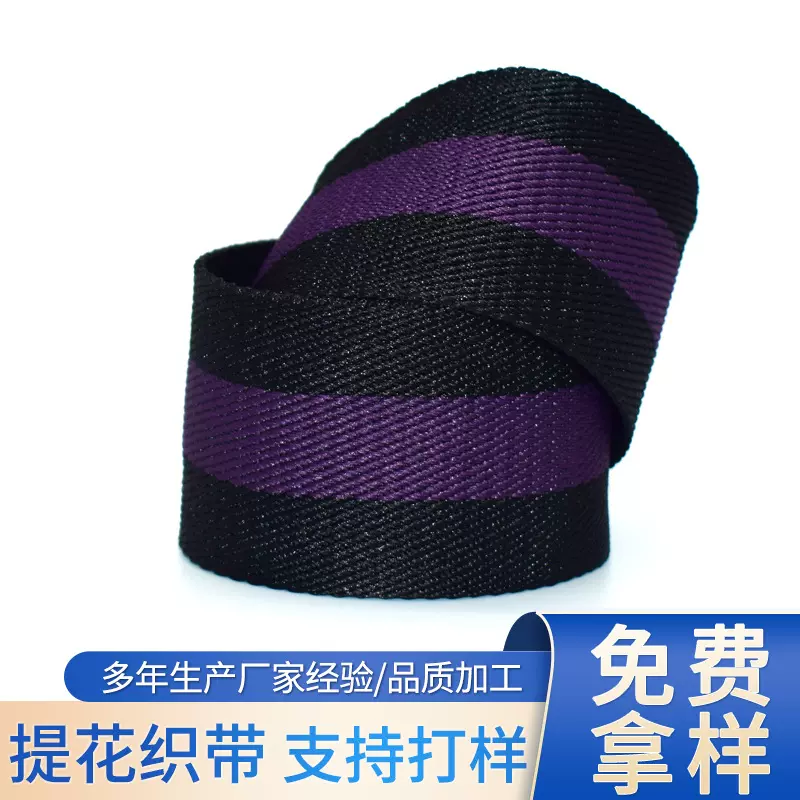 商标1.5提花间色针织双色七彩平纹织带涤纶尼龙螺纹勾边织带辅料