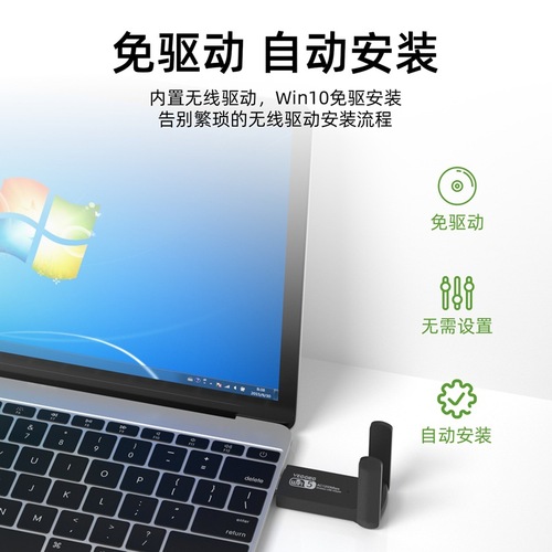 Weige USB wireless network card 2.4/5G dual-band usb notebook transmitter desktop computer WIFI6 receiver