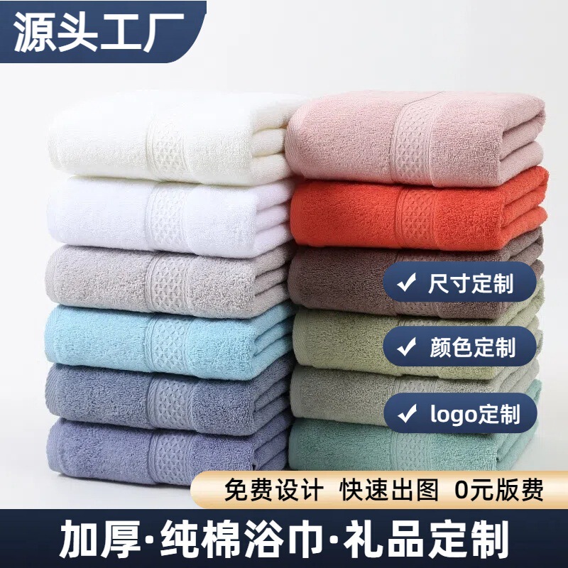 Pure Cotton Bath Towels for Five-Star Hotels, B&Bs, Hotels, Bathing and Beauty Salons, Pure Cotton Enlarged and Thickeneded Household Bath Towels Are Formulated Pure Cotton Bath Towels for Five-Star Hotels, B&Bs, Hotels, Bathing and Beauty Salons, Pure Cotton Enlarged and Thickeneded Household Bath Towels Are Formulated