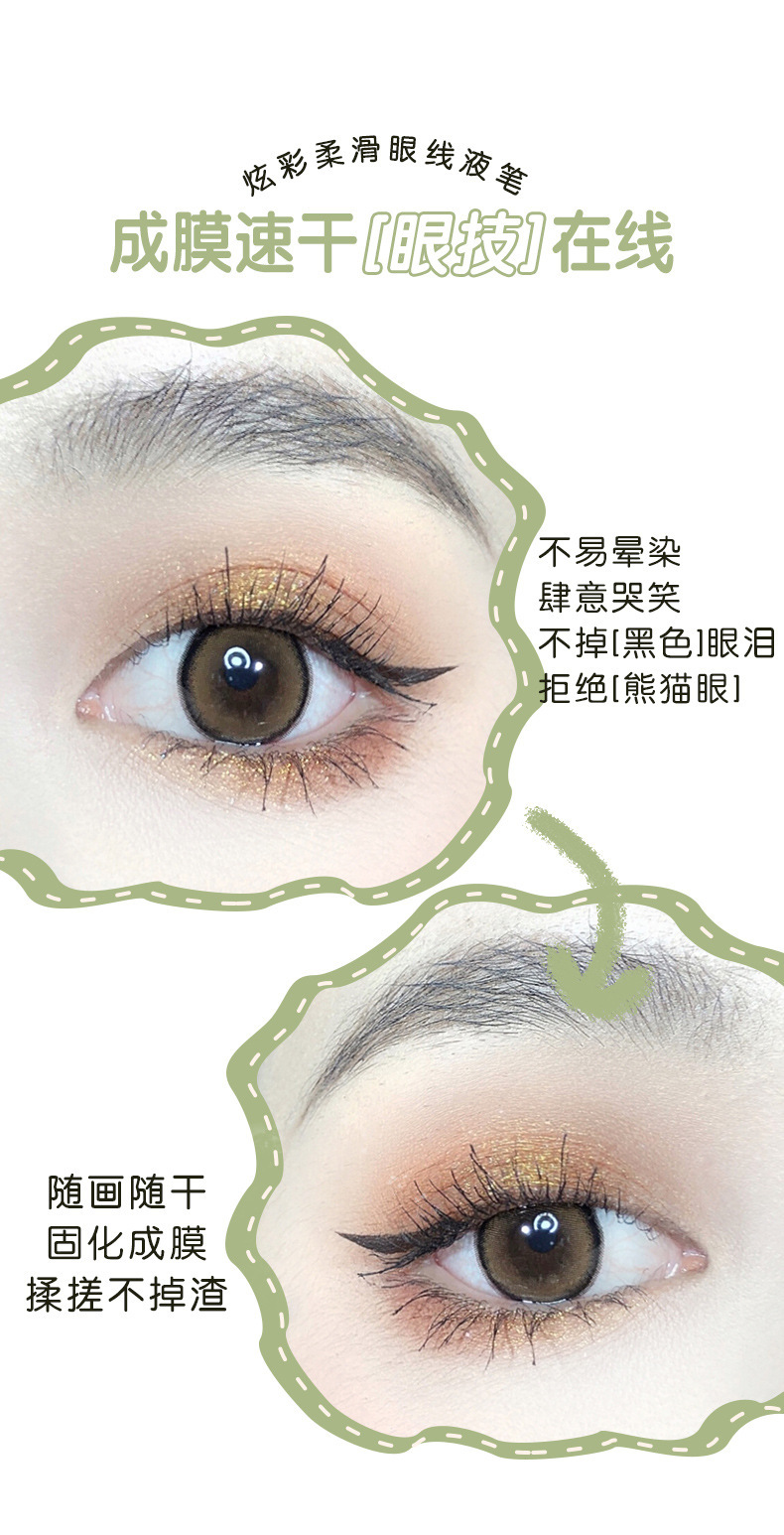 NOVO's colorful and smooth eyeliner liquid pen dries quickly, forms a long-lasting film, is waterproof and oil-resistant, and does not smudge the colored eyeliner Application Scenario
