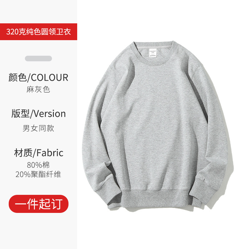 Cross-border jersey de tamaño europeo personalizado logotipo de cuello redondo peso 320 gramos hombro cuello redondo otoño invierno ropa de trabajo suelta