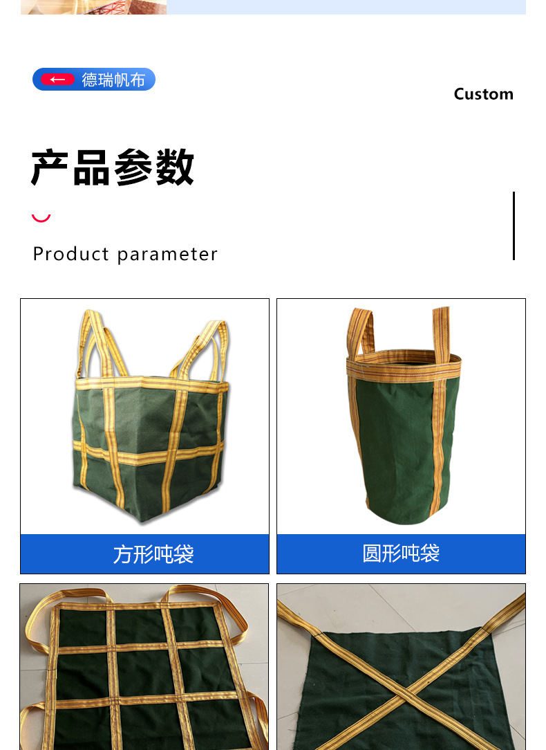 吨袋_04.jpg