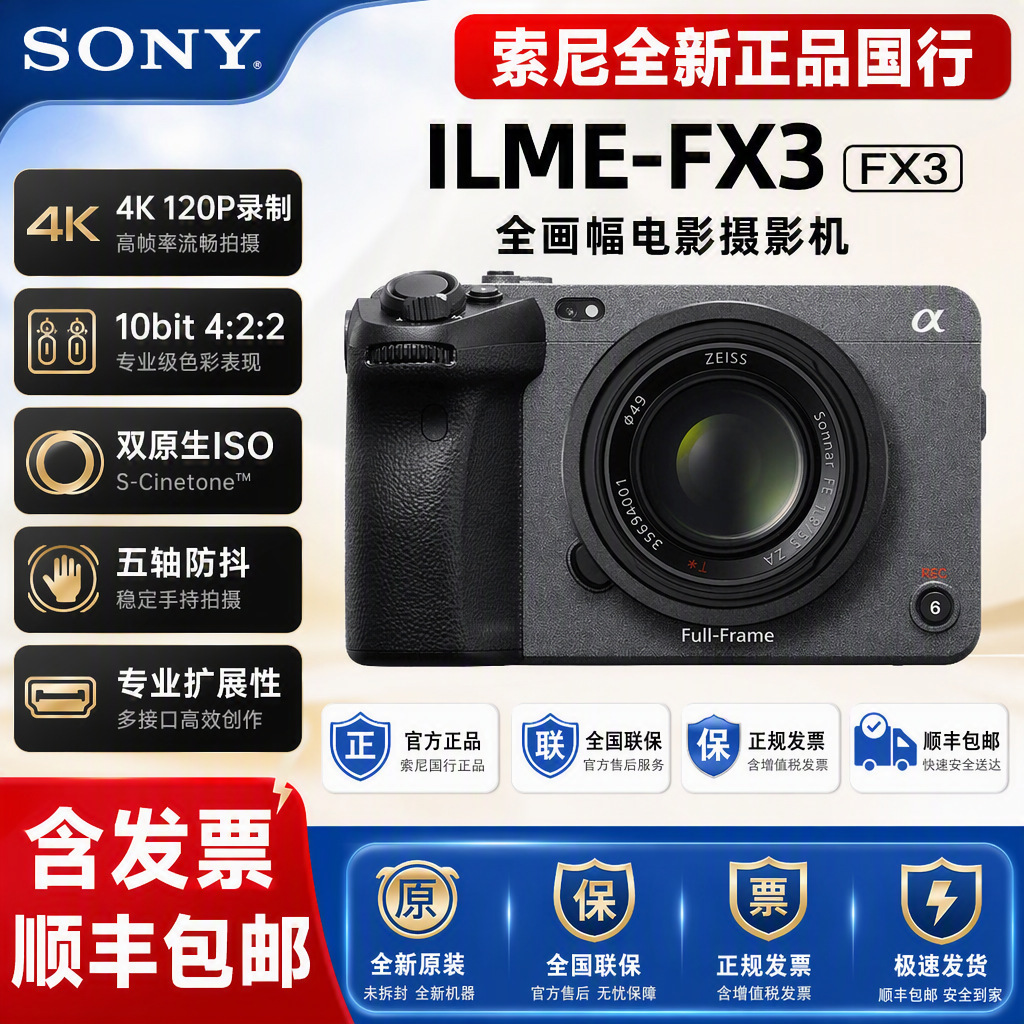 Chinese Version Ilme-Fx3 Full-Frame 4K Camera, Cinema Camera, Portable Live Streaming Camera for Travel and Weddings