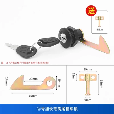 Electric car tail box Accessories Battery Motorcycle Trunk Lock - no-3-extended-hook-tail-box-lock-free-fixing-buckle-other