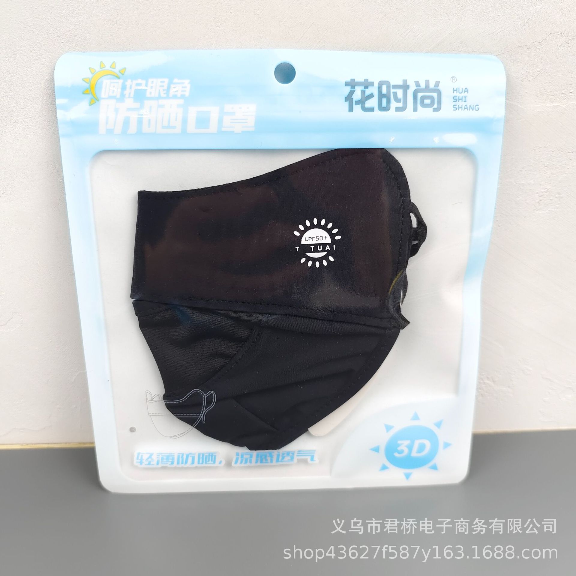 Máscara de protección solar femenina protección ocular 3D ventilación y protección contra los rayos ultravioleta en verano hielo delgado cubierta facial de sombra de sol empaquetada de forma independiente