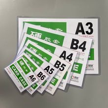 批发A3A4透明硬胶套PVC文件保套营业执照套A56证书卡套副本相框套