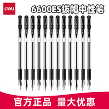 ˮ�ʵ������Ա�6600ES�칫��ǩ�ֱʰ칫ѧ����������������