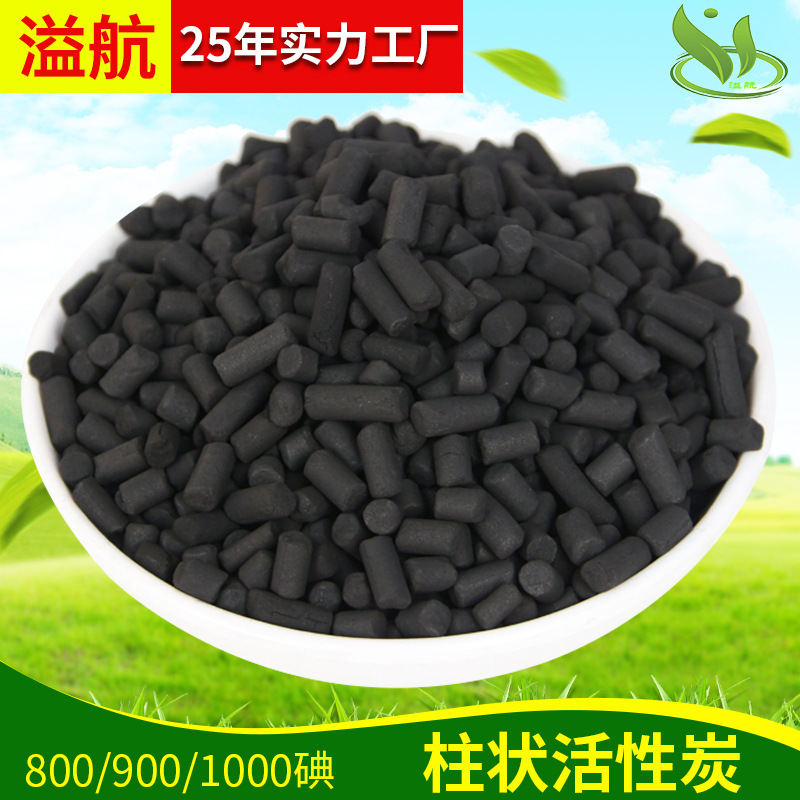 CTC60-90 高ヨウ素価柱状炭油ガス有機溶剤回収石炭タール柱状活性炭 1000 ヨウ素|undefined