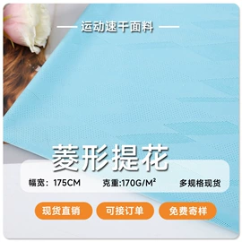 网眼布;其他针织面料;绒布