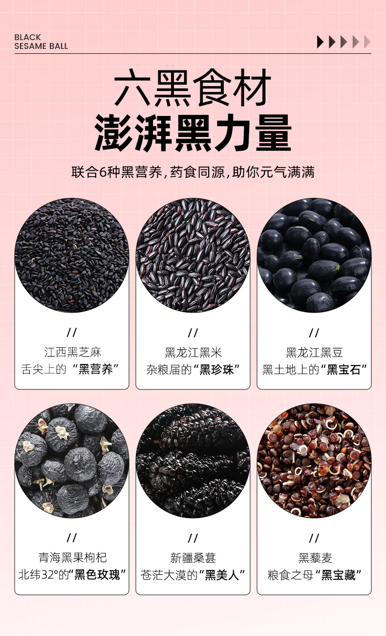 Black Sesame Balls Ready to Eat Nine Steam Nine Sun Dried 450g Bag key features