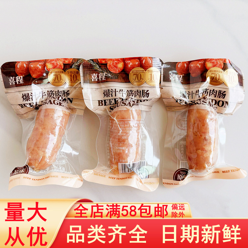 Xicheng Juicy Beef Tendon Sausage, Pork Grilled Sausage, Hot Dog, Ready-To-Eat Ham Sausage, Office Snacks to Satisfy Cravings, Snacks