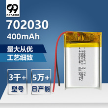 702030聚合物锂电池TWS蓝牙耳机二代充电仓补水仪录音笔3.7v充电