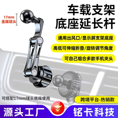 Mingka C19 avtomobil telefon uzatma çubuğu, hava çıxışı, panel adapteri 17mm kürə başı
