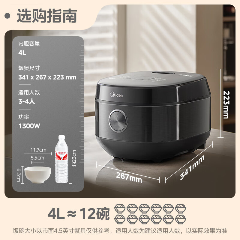 美.的（M.idea）4L电饭煲IH加热精铁釜内胆十大功能菜单CFB4099H