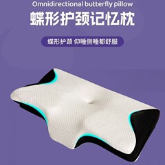 国境を越えた対外貿易のスプリングバック記憶綿枕芯蝶形枕通気性首の牛角枕記憶枕睡眠頚椎枕