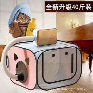 Cat Drying Box Blow Drying Pet Bathing Household Washing Cat Hair Dryer Dog Small Folding Hair Blowing Artifact Household