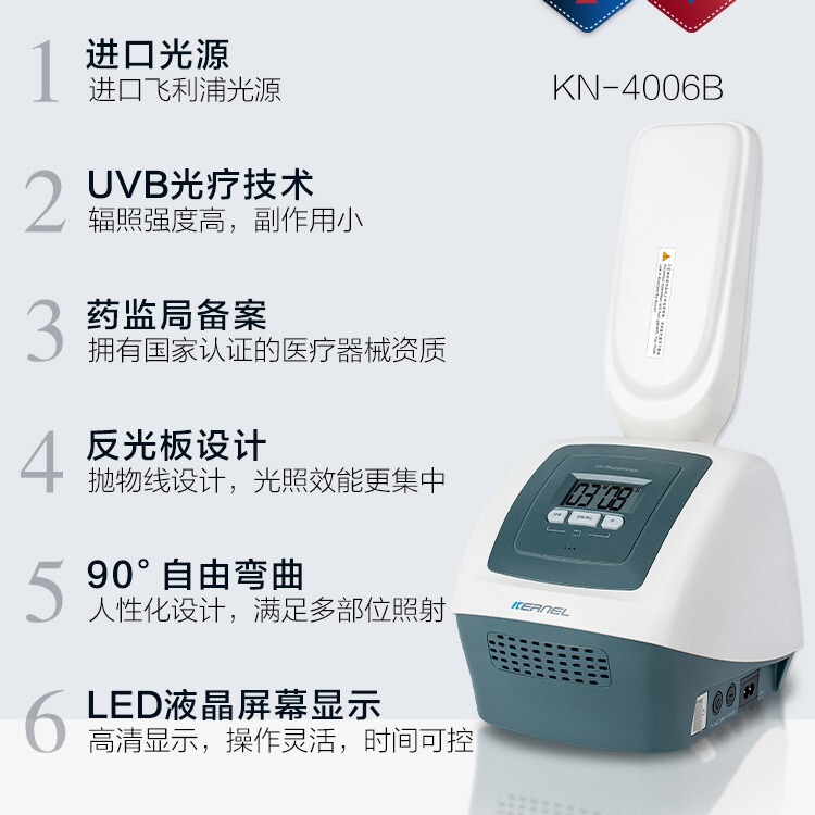 Kono オリジナル 外国貿易スポット KN-4006B 紫外線治療器 UVB 白斑乾癬 工場直販|undefined