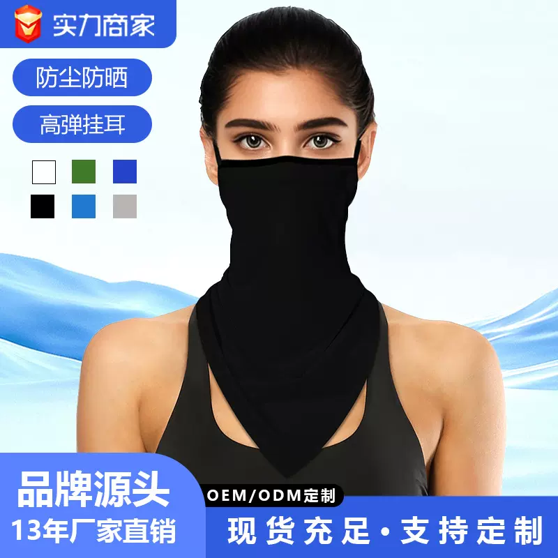 亚马逊鸟眼网眼冷感户外骑行挂耳防虫面罩吸汗巾围脖三角巾印LOGO