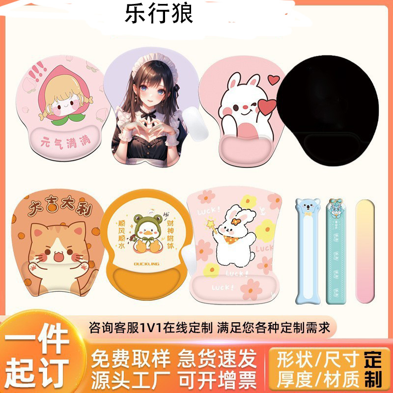 现货护腕鼠标垫防滑硅胶卡通男女同款游戏电脑办公小号带手腕垫托