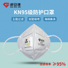 �̰���G9551�������ִ����������۳�PM2.5������kn95������������
