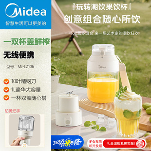 Midea Juicing Cup Home Portable Juicer Juice Machine Charging Mini Small Juice Cup Mj-Lz106