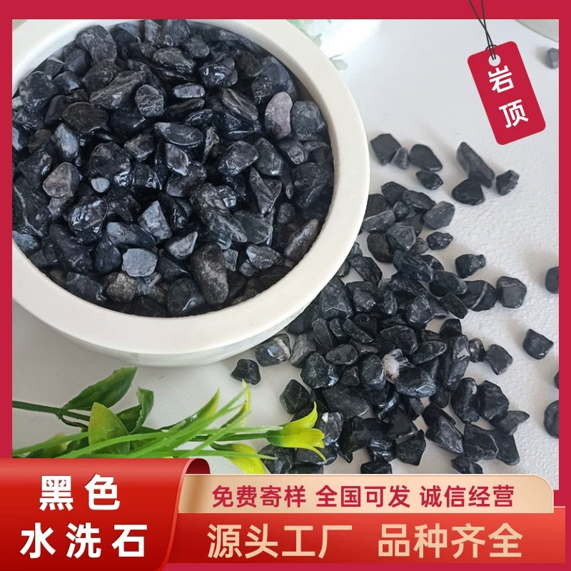 Черный камень Сухой пейзаж Ландшафтный дизайн темно-серый Черный гравий Промытый водой камень Украшение двора в японском стиле Черный гравий