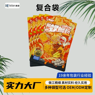 食品复合袋螺蛳粉茶叶塑料包装袋三边封印刷密封自封袋厂家直供