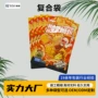密封三边封塑料食品自封袋