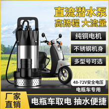 �ƿ܇����ֱ����ˮ��12V48V60V72V�r�ù�ȝ��ش�������ˮ����