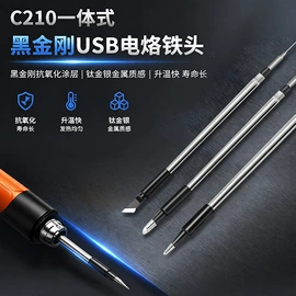 电烙铁;烙铁头烙铁咀;防静电工具