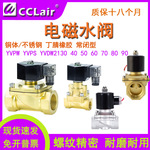 2190蒸汽YVPW2160水阀YVPS2130电磁阀YVDW2140开关2150 2170 2180